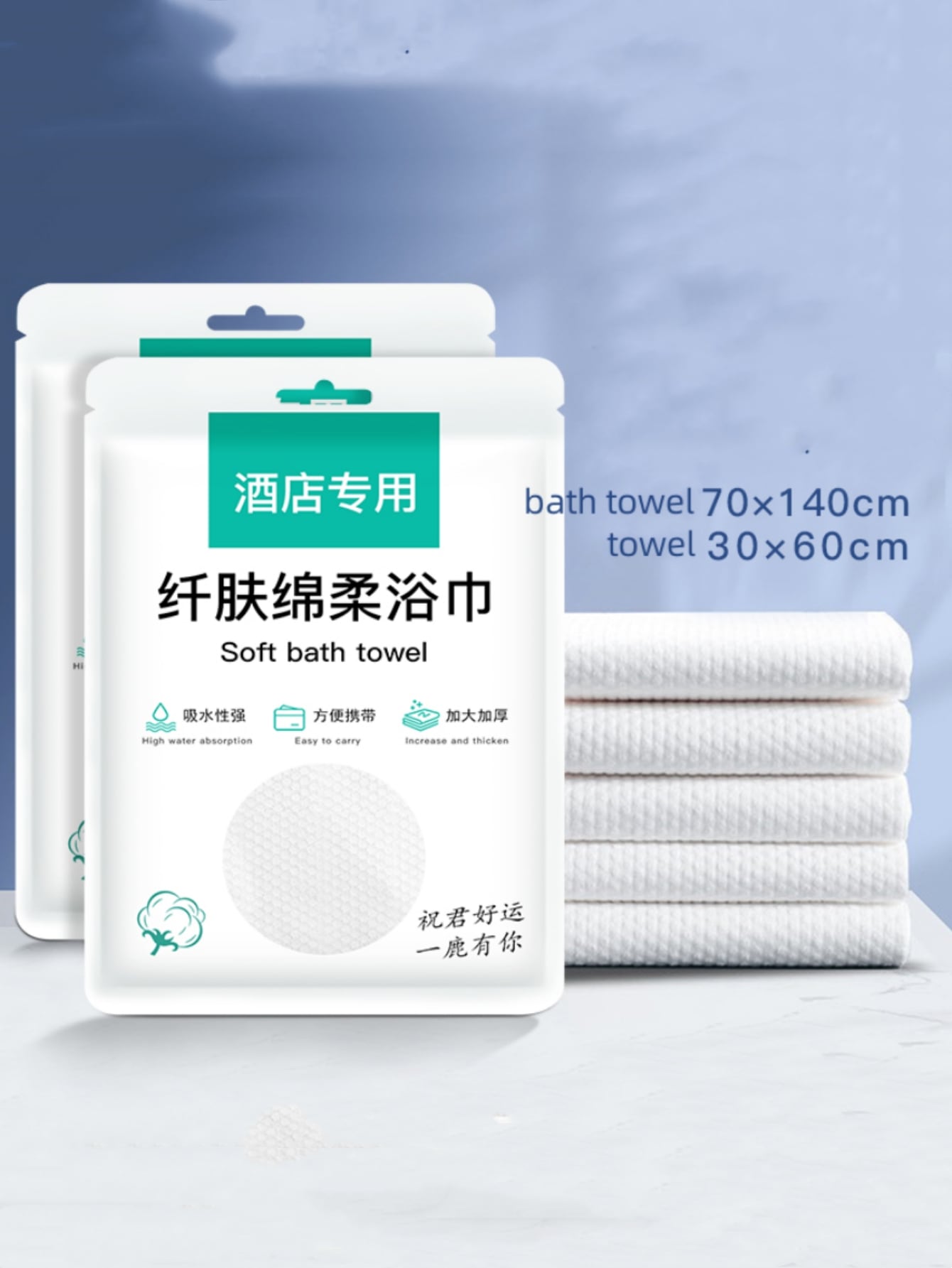 1set Disposable Bath Towel