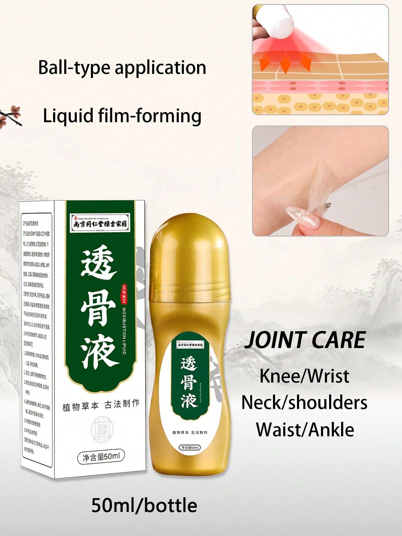 1pc/50ml Roller Ball Style Moxibustion Massage Liquid, Heating Pain Relief For Waist, Leg, Neck, Shoulder And Knee Joints, Plant-Based Formula Dries Into A Gentle Protective Film