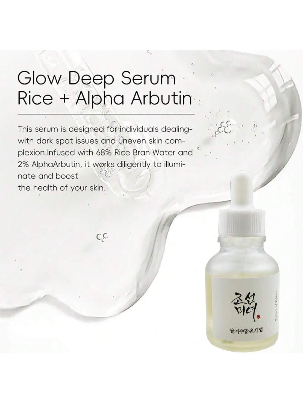 Glow Deep Serum Rice   Alpha-Arbutin